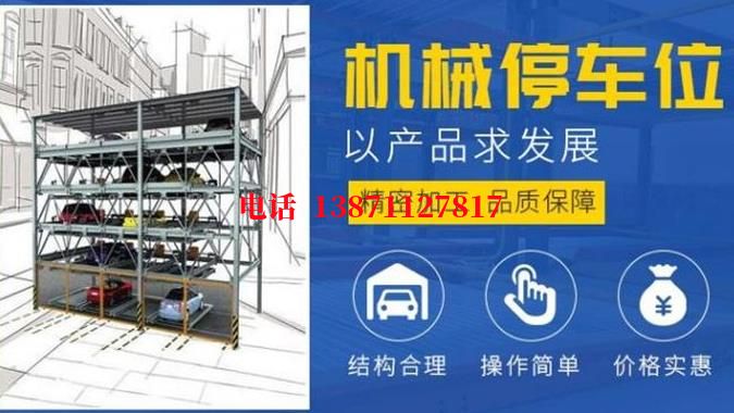 【香港】智能停车场